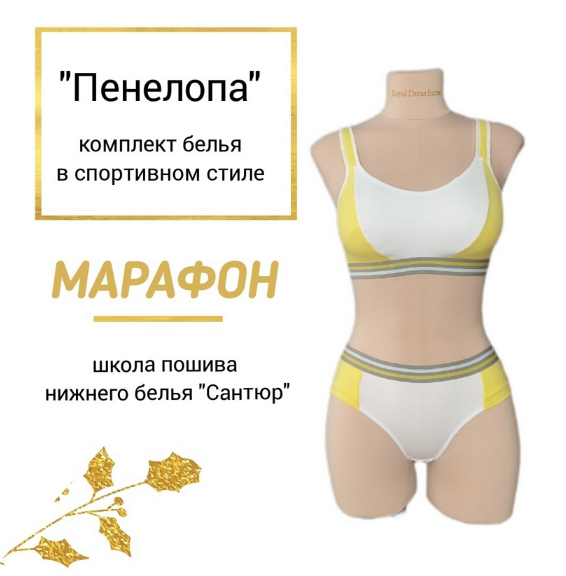 [Наталья Моргунова] [Шитье] Марафон по пошиву комп_0.png